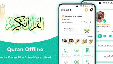 Al Quran : Holy Quran Offline header