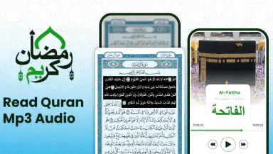 Al Quran Majeed Read Offline header