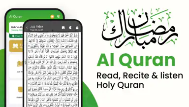 Al QURAN - القرآن الكريم header