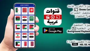 Arabic Live TV header