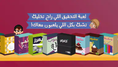 Barrah Alsalfah header