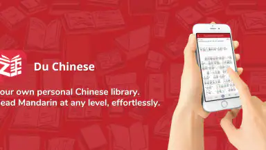 Du Chinese: Read&Learn Chinese header