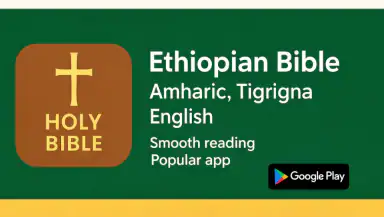 Ethiopian Bible header