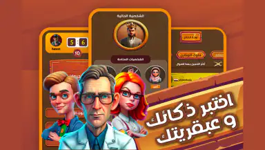 General Knowledge Quiz Game header