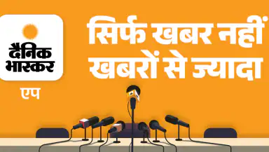 Hindi News by Dainik Bhaskar header