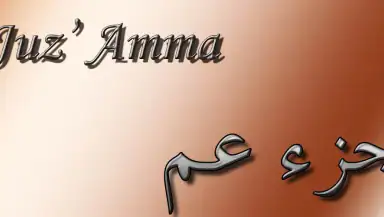 Juz Amma (Suras of Quran) header