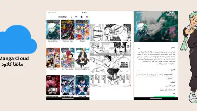 Manga Cloud - مانغا كلاود header