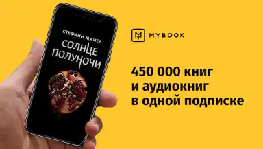 MyBook: books and audiobooks header