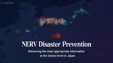 NERV Disaster Prevention header