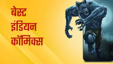 Pratilipi Comics header