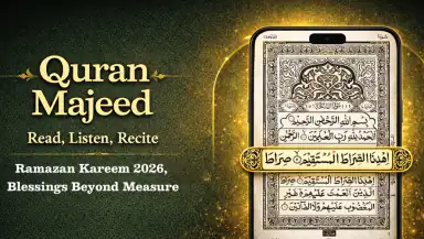 Quran Majeed Ramadan 2026 header