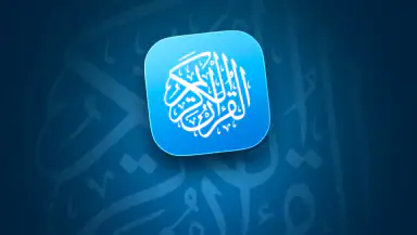Quran Pro: Ramadan 2026 Ready header