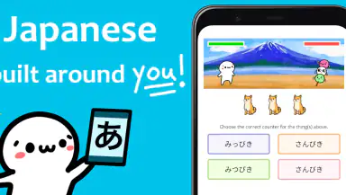 renshuu - Japanese learning header