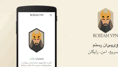 RostamVPN: Fast & Secure VPN header