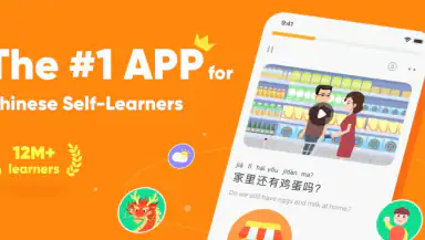 SuperChinese: Learn Chinese header