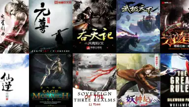 Wuxiaworld - Online Novels header