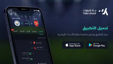 Yalla Shoot - Live Scores header