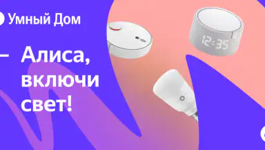 Дом с Алисой header