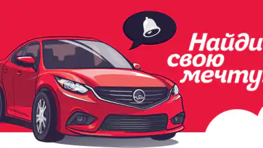 Дром Авто header