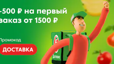Пятёрочка: доставка продуктов header