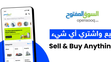 السوق المفتوح - OpenSooq header