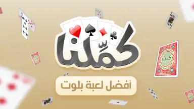 كملنا - Kammelna header