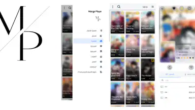 مانجا بلاير - Manga Player header
