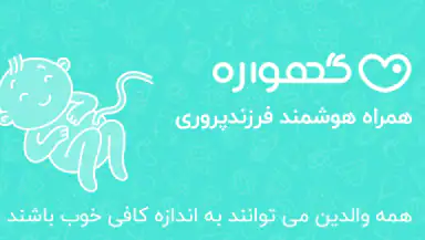 گهواره تربیت کودک و بارداری header
