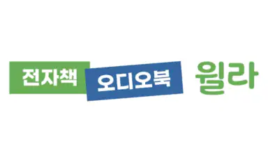 독서의 모든 것 - 윌라 header
