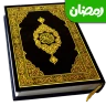 Al Quran : Holy Quran Offline icon