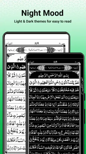 Al Quran: Holy Quran Mp3 screenshot