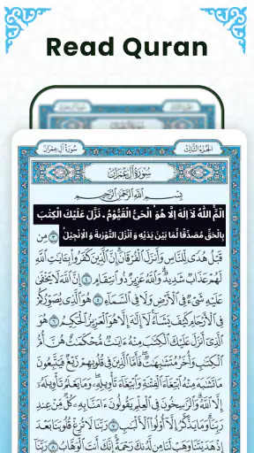 Al Quran Majeed Read Offline screenshot