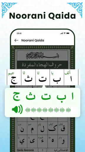 Al Quran Majeed Read Offline screenshot