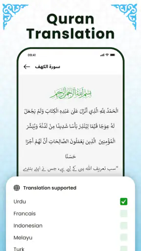 Al Quran Majeed Read Offline screenshot