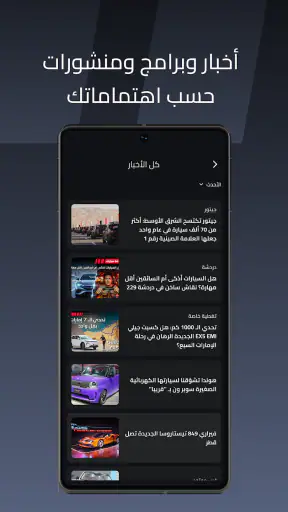 ArabGT - عرب جي تي screenshot