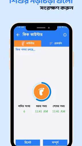 Astha Pregnancy screenshot