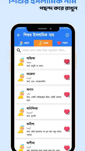 Astha Pregnancy screenshot