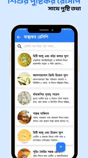 Astha Pregnancy screenshot
