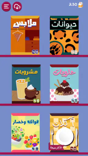 Barrah Alsalfah screenshot