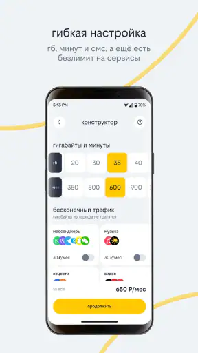 beeline screenshot