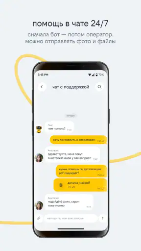 beeline screenshot