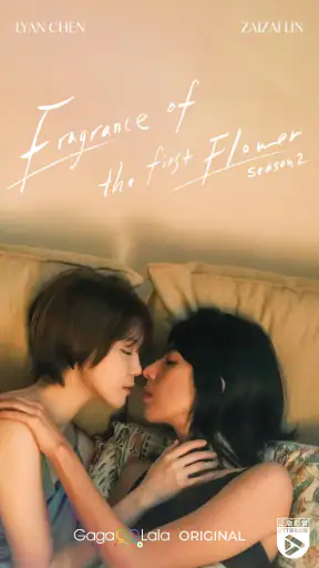 GagaOOLala: Gay, Les, BL Shows screenshot