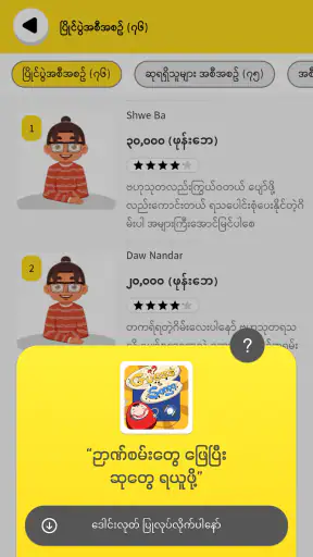 Guess the Songs, Quiz screenshot