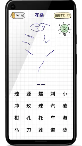 Hangman Kids - Word game screenshot