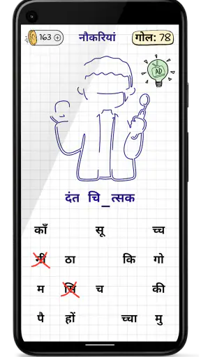 Hangman Kids - Word game screenshot
