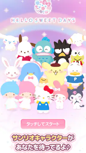 Hello Kitty Dream Village screenshot