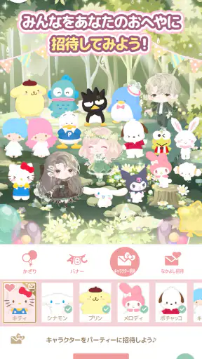 Hello Kitty Dream Village screenshot