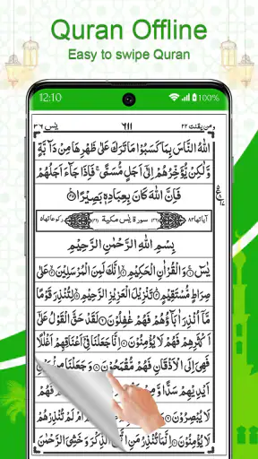 Holy Quran Offline Reading screenshot