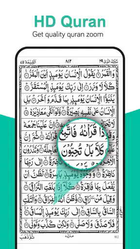 Al Quran : Holy Quran Offline screenshot