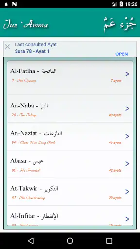 Juz Amma (Suras of Quran) screenshot